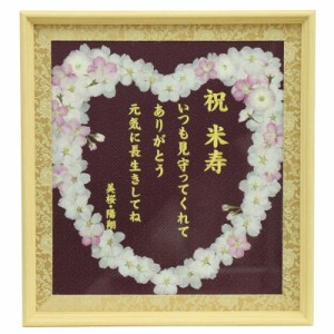 押花 名前 額飾り 桜押花 F 紫生地 ラメイエロー糸刺繍文字 メッセージ 命名額 名入れ額 名入れ額 還暦・古希・喜寿・米寿・卒寿・白寿・