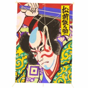 インテリア 手描き和凧 特大角凧 約縦67×横47cm【ワ-5ワ】歌舞伎絵 松前鉄之助 お正月飾り 壁掛け可・飾凧 日本の伝統