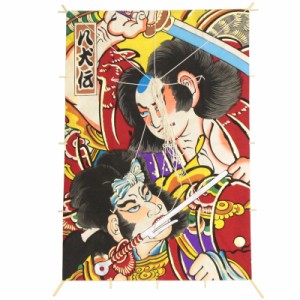 インテリア 手描き【和凧】新特大角凧 縦80×横55cm【ワ-3リ】歌舞伎絵 八犬伝 お正月飾り