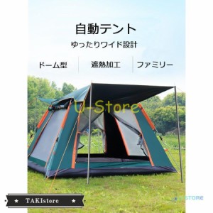 テント ワンタッチテント 自動式テント 大型 2-4人用 軽量 キャンプテント 簡易 ドーム型 紫外線防止 アウトドア 防災 防水 蚊虫 片側支