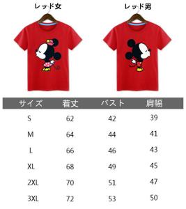 カップルペアルック 半袖tシャツ カップルペア ペアルック ロマンティック トップス キャラクター 新婚夫婦 恋人 新婚旅行の通販はau Wowma ワウマ チカオトリ 商品ロットナンバー