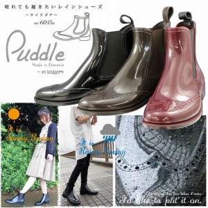 サイドゴアブーツ ブーツ レディースシューズ レディースファッション 靴 Puddle パドル レイン エナメル調 enbridge インソール 大人