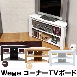 テレビ台 ローボード キャビネット 家具 インテリア Wega コーナー TVボード BE WAL WH シンプル 背面 2か所