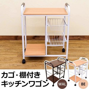 キッチンワゴン キッチン収納 家具 インテリア カゴ 棚付き BE WAL 網 の引出し キャスター付き 移動に便利 ロック