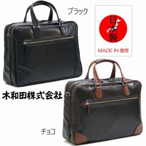 ブリーフケース ビジネスバッグ メンズバッグ メンズファッション 豊岡鞄認定 V.S.W マチビジネスバッグ 鞄の聖地 日本製