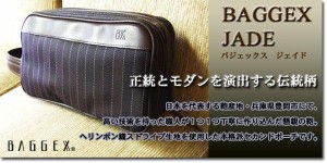 セカンドバッグ メンズバッグ メンズファッション 豊岡製鞄 鞄職人の手がける逸品 バジェックス ジェイド ポーチダブル 鞄産地 豊岡