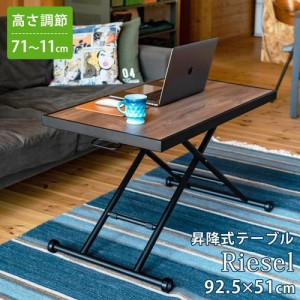 センターテーブル テーブル 家具 インテリア 昇降式テーブル レバー操作 キャスター