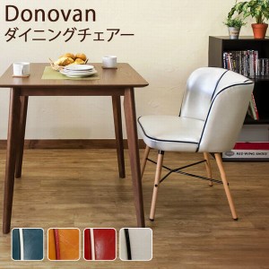 ダイニングチェア 椅子 家具 インテリア Donovan BL CBR RD WH 天然木脚 PUレザー座面 おしゃれチェア PUレザー 張り地パイピング