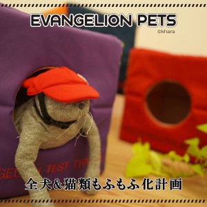 キャットハウス ベッド クッション ハウス 猫用品 ペット用品 生き物 COOCO-PETS 公式コラボ エヴァンゲリオンペット ペット用 犬 猫