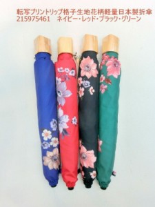 雨傘 傘 ファッション小物 レディースファッション 折畳傘 婦人 転写プリント サテン生地 桔梗柄 軽量 日本製傘 高級感ある 折り畳み