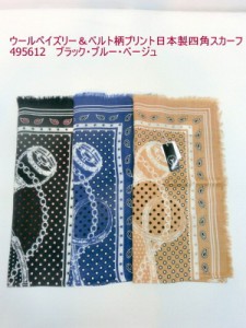 スカーフ ファッション小物 レディースファッション ウール ペイズリー ベルト柄プリント 日本製 四角スカーフ 四角 ベルト柄 オシャレ