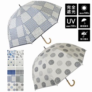 晴雨兼用傘 傘 ファッション小物 レディースファッション マルチ柄シリーズ ショート傘 日傘 UV100%カット 北欧 チェック ドット 可愛い