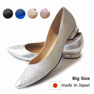 パンプス レディースシューズ レディースファッション 靴 大きいサイズ BigSize メタリックラメパンプス Androgynos ジェンダーレス