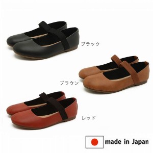 パンプス レディースシューズ レディースファッション 靴 日本製 MadeInJapan ストラップパンプス ゴム付 履く度に馴染む ゴム付き