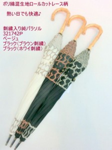 日傘 傘 ファッション小物 レディースファッション 長傘 婦人 クラッシック エレガント 純パラソル ロールレース刺繍 伝統的手法 高級感