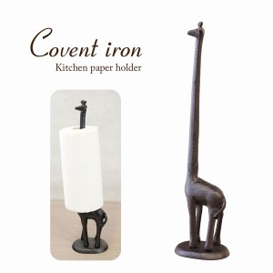 ラップ ペーパータオルホルダー 収納 ラック キッチン 台所用品 日用品 文具 Covent Iron コベントアイアン キッチンペーパーホルダー