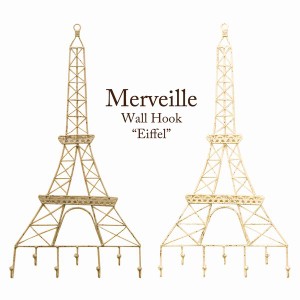 ウォールフック 整理用品 小物入れ インテリア雑貨 家具 インテリア メルヴェイユ Eiffel お部屋になじみやすい アイアン雑貨 実用的