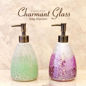 ディスペンサー 浴室用具 バス 洗面所用品 キッチン 日用品 文具 Charman Glass シャルマングラス ソープディスペンサー 細かなガラス