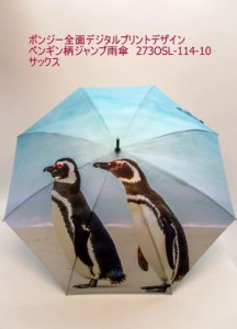 雨傘 傘 ファッション小物 レディースファッション 長傘 婦人 ポンジー 全面デジタルプリント 全面デザイン ペンギン柄 ジャンプ雨傘