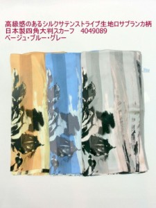 スカーフ ファッション小物 レディースファッション 高級感のある シルクサテン ストライプ ロサブランカ柄 日本製 四角 大判スカーフ