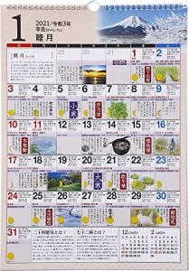 歳時記 カレンダーの通販 Au Pay マーケット