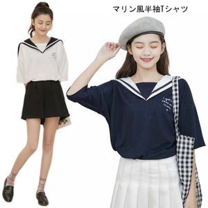 Tシャツ レディース セーラー服 半袖 カットソー マリンセーラー 半袖Tシャツ 女性用 夏物 トップス 爽やか 薄手 ゆったり