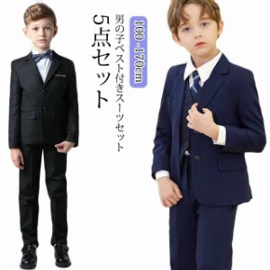 男の子 こども 結婚式 スーツ 卒業式 フォーマル 入学式 スーツ キッズ 小学校 ネクタイ 子供スーツ スーツ 発表会 110 ジレ ベスト パン