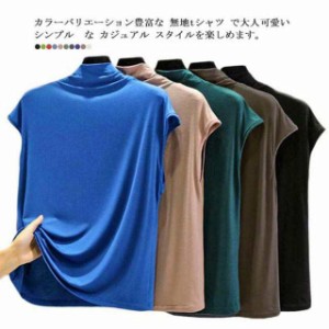 日よけ ストレッチ ノースリーブtシャツ レイヤード シャツ uvカット タートルネック ノースリーブ tシャツ レディース ハイネック タン