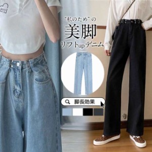 デニムワイドパンツ デニムパンツ ジーンズ レディース ハイウエストデニム レディースジーンズ ホック ボトムス ズボン ワイド