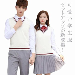 男子高校生 制服セット 女子高生制服 5点セット 男子高生制服 4点セット 高校生 中学生 制服 セットアップ 上下セット スクール 制服 長