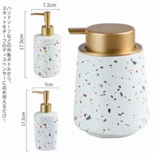 詰め替え シャンプーボトル カラフル 陶器 ディスペンサー 洗濯洗剤 おしゃれ 洗剤 詰め替えボトル セラミック ソープボトル スポット