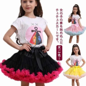 チュールスカート 全13色！チュチュスカート シフォン 女の子 子供服 ふんわりパニエ ダンス おしゃれ プリンセス 幼稚園 団体衣装 ボリ