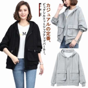 送料無料 カーディガン ジャケット フード付き パーカー レディース ジップアップパーカー ゆったり 春服 春服