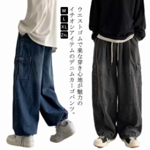 M-2XL デニム カーゴパンツ メンズ 大きいサイズ ワイドパンツ ウエストゴム ゆったり デニムパンツ ジーンズ サルエル ビッグシルエット