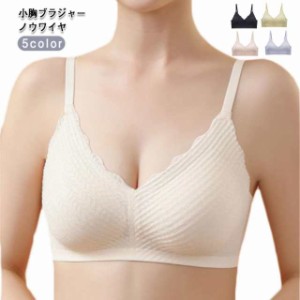 ノンワイヤー ブラ (AA -Cカップ) 小胸 レース ノンワイヤー レディース 女性 下着 インナー ブラジャー 3/4カップブラ 小さいサイズ か