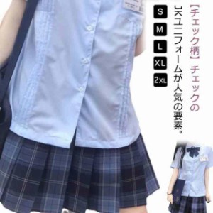 衣装 スクールスカート プリーツスカート 女子高生 制服スカート チェック柄 ガールズ ミニスカート JK JK制服 女子 蝶ネクタイ 制服 中