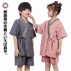 甚平 子供 男の子 女の子 おしゃれ こども じんべい 花火大会 子ども 綿 コットン 子供甚平 90cm 100cm 110cm 120cm 130cm 140cm 150cm