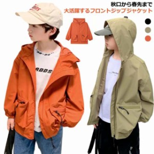 マウンテンパーカー 子供服 ジャケット キッズ ボーイズ ジャンパー ブルゾン マウンテンパーカー 撥水性 キッズ アウター カジュアル