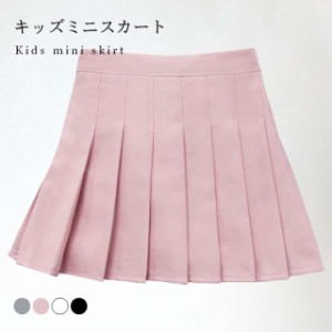 【送料無料】プリーツスカート 子供服 女の子 フレアスカート キッズスカート ショートスカート Aライン ウエストゴム ハイウエスト 純色