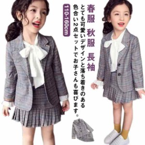 子供服 スーツ 女の子 女児 ジャケット 長袖 スカート 春秋 フォーマルスーツ セットアップ 上下セット 2点セット 入学式 チェック柄 発