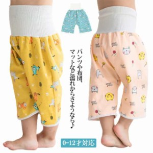 【0-12才対応】 おねしょパンツ トレーニングパンツ 綿 防水 おねしょ ズボン 腹巻付き パジャマ オムツカバー 女の子 男の子 送料無料