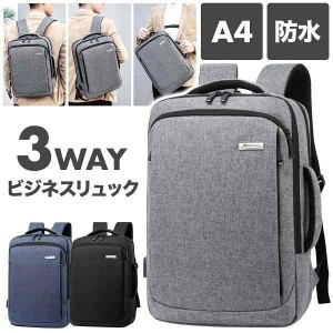 ビジネスバック ビジネスリュック 3way 軽量 a4 大容量 撥水 メンズ レディス 通勤 b5 pc ビジネスバックパック