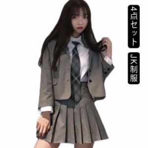 ブレザー 学生 JK制服 ジャケット ネクタイ 制服 女の子 上下セット プリーツスカート 制服 白シャツ 長袖 おしゃれ スクール コスプレ