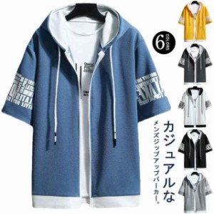 薄手 フード付き トレーナー メンズ 春夏 プリント パーカー 前開き トップス 半袖 Tシャツ おしゃれ カジュアル 大きいサイズ スウェッ