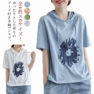 tシャツ パーカー フード付き 半袖パーカー レディース 半袖 半袖tシャツ 夏服 ゆったり 大きサイズ コットン 夏用パーカー フード付きt