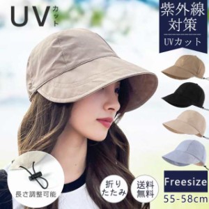 帽子 レディース キャップ UVカット 小顔効果 折りたたみ 日よけ 紫外線カット アウトドア 自転車帽子 遮光100％ UV対策