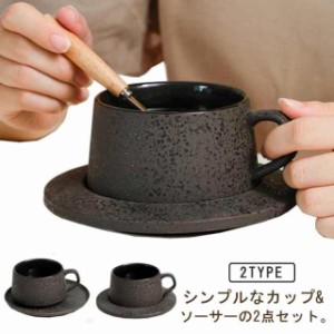 ソーサー付き 2客セット ティーカップ カップル 250ML 陶器 おしゃれ カフェ ギフト 食器セット コーヒーカップ コーヒーカップ プレゼン