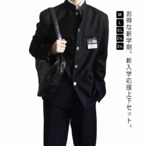 2点セット 制服 学生服 学生服 男子 メンズ ジュニア 上下セット ボーイズ 高校生 ラウンド襟 中学生 上着 男子高生 制服 スクール制服