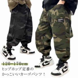 キッズ キッズ 衣装 ダンス キッズダンス衣装 カーゴパンツ 男の子 練習着 パンツ 迷彩 ボーイズ ヒップホップ 子供 ストリート カモフラ