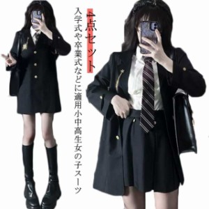 入学祝い ジャケット セット 卒業式 中学生 大きいサイズ 4点セット 子供服 高校生 中高生 女子制服 女の子 スーツ 入学式 小学生 卒業式